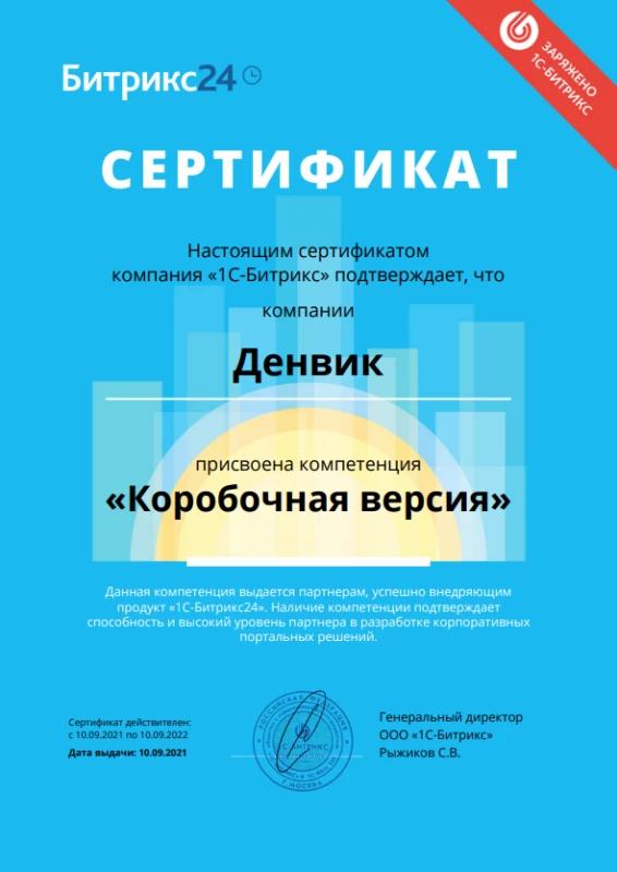 Сертификат Коробочная версия