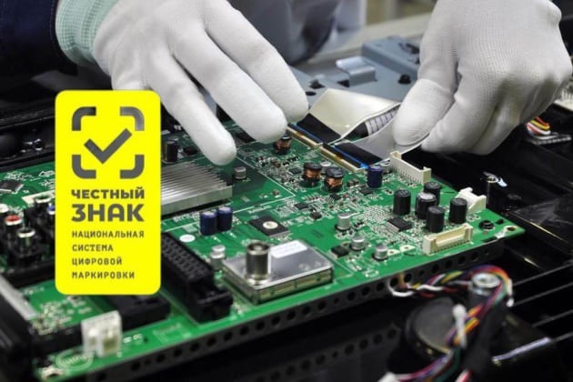 Эксперимент по маркировке радиоэлектроники