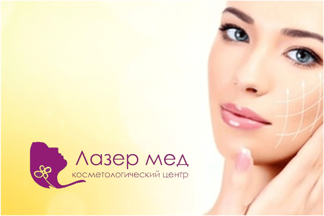 CRM для косметологического центра “Лазермед” в Анапе