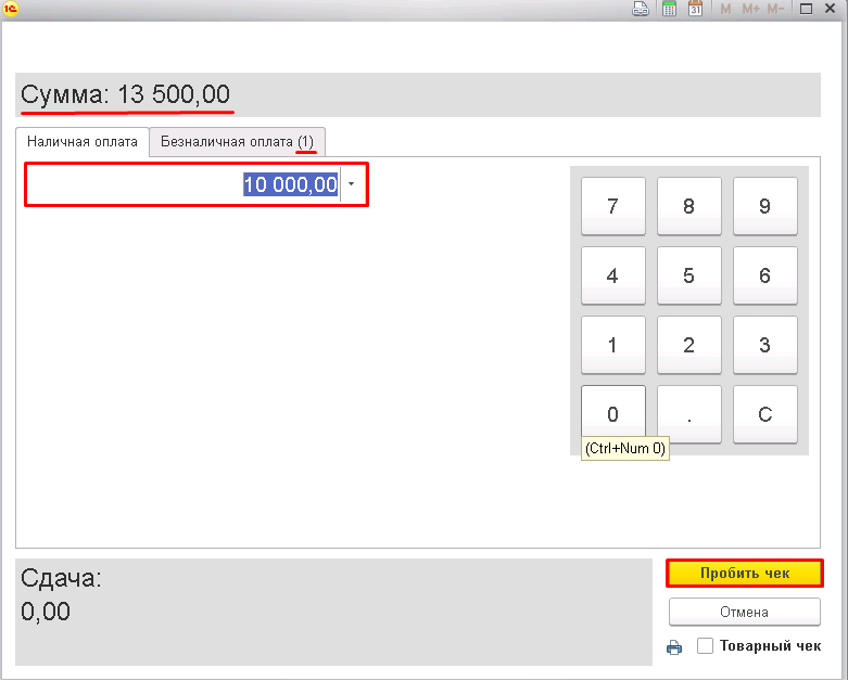 14_Смешанная_оплата.png 14_Смешанная_оплата.png