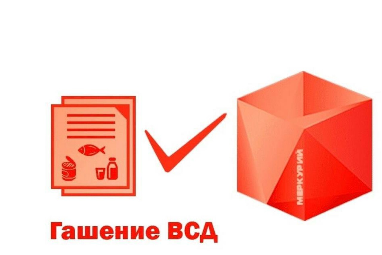 меркурий хс гашение.jpeg меркурий хс гашение.jpeg