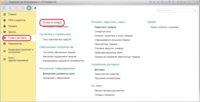 оборачиваемость 1с.png оборачиваемость 1с.png