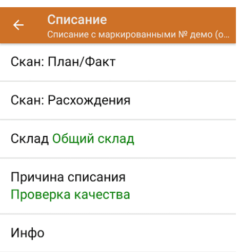 списание склад 15 списание склад 15