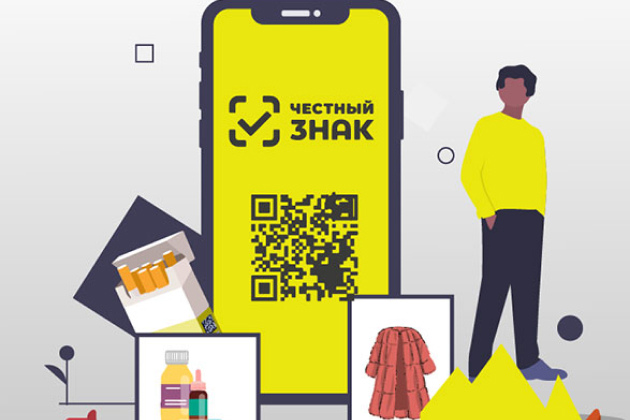 маркировка лнр днр честный знак.jpg маркировка лнр днр честный знак.jpg