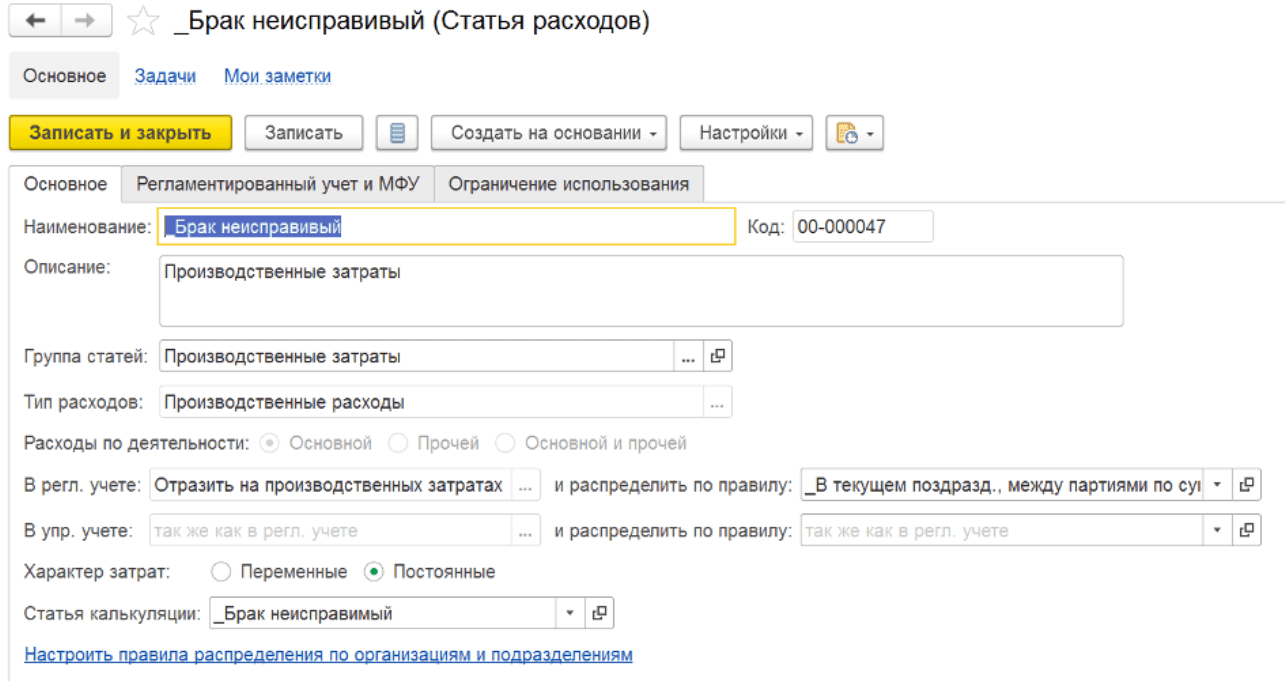 брак неисправимый.png брак неисправимый.png