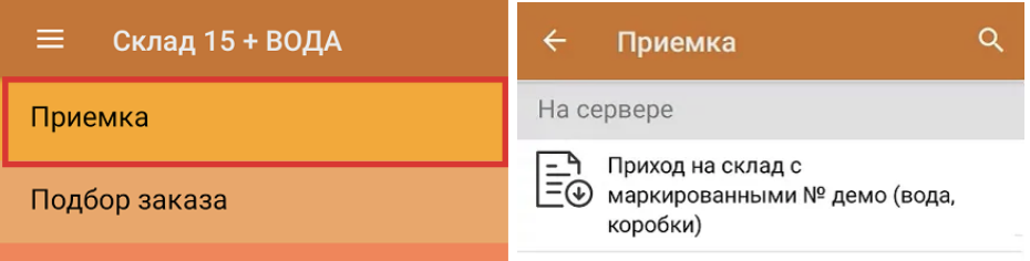операция приемки воды на склад операция приемки воды на склад