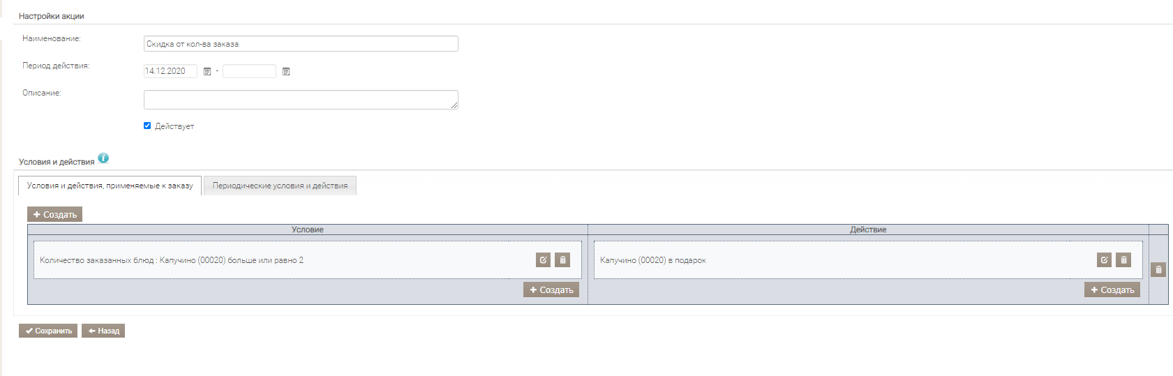 От кол-ва покупок 2=1.png От кол-ва покупок 2=1.png