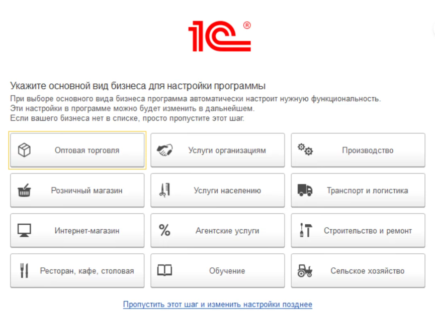 1с бухгалтерия.png