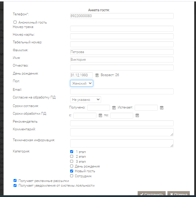 Добавение гостя через кард.png Добавение гостя через кард.png