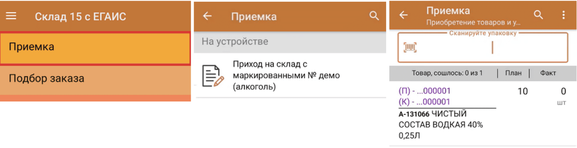 полная приемка алкоголя.png