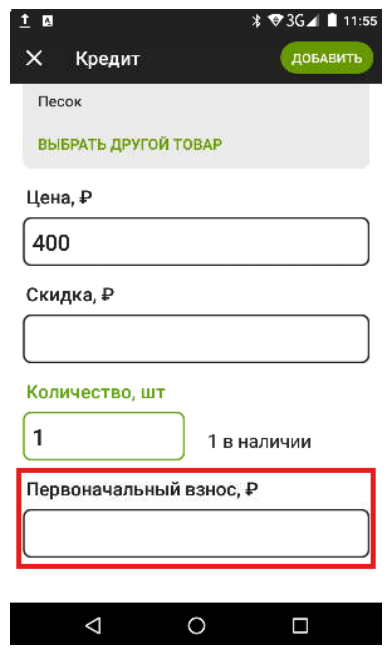 чек в кредит.png