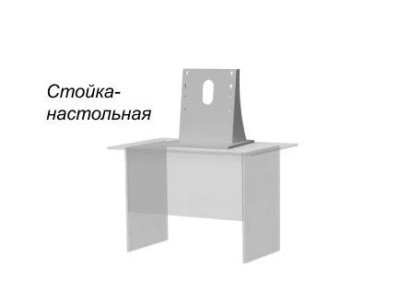 Настольная стойка АТОЛ КСО 3210 