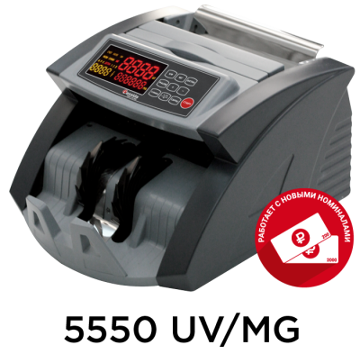 Счетчик банкнот Cassida 5550 UV 