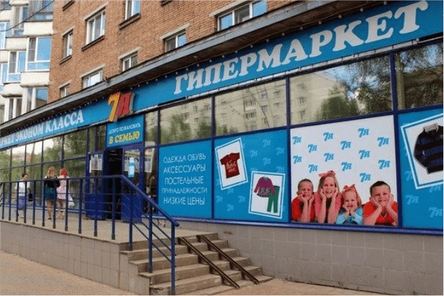 Автоматизация магазинов "7я Семья"