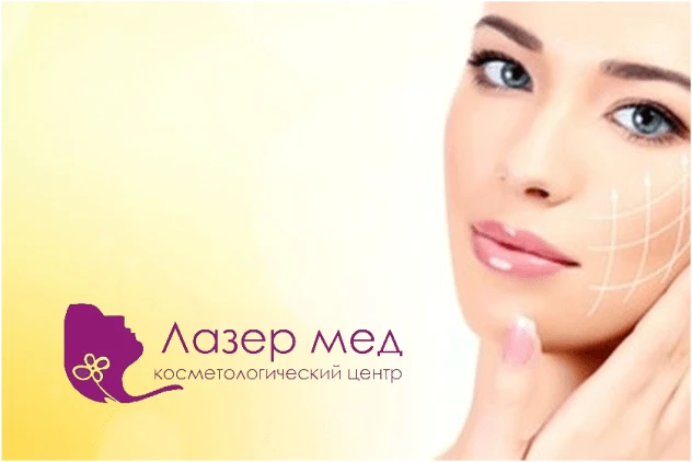 CRM для косметологического центра “Лазермед” в Анапе