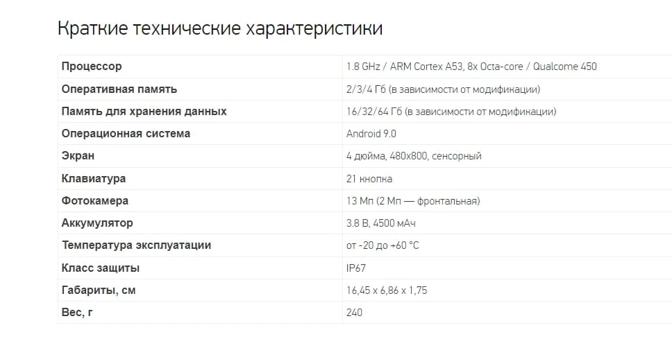 urovo dt 40 характеристики